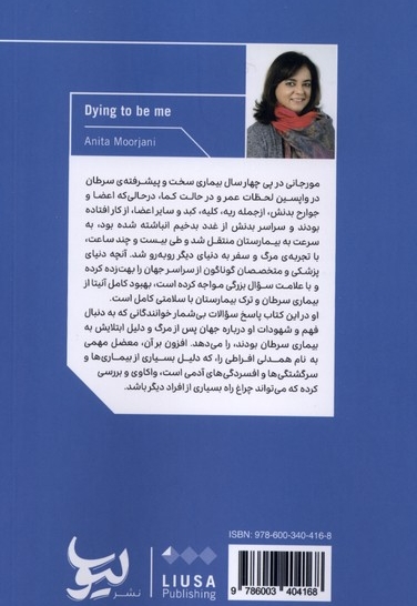 مرگ و زندگی آینه دو طرفه